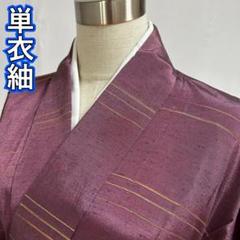 KU697 準美品 単衣 紬 身丈154cm 夏用 バチ襟 着物 正絹