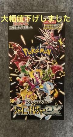 シャイニートレジャーex 1ボックス シュリンク無し