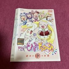 【レンタル落ち】おジャ魔女どれみドッカーンDVD 【非全巻。3〜11巻セット】 レンタル落ち】おジャ魔女どれみドッカーンDVD 【非全巻 3〜11巻