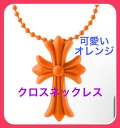 クロスネックレス　ペンダント　十字架　人気　男女兼用　シリコン　ラバー　韓国