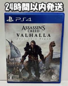 PS4 アサシンクリード ヴァルハラ