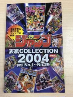 月刊少年ジャンプ 全巻セット 週刊少年ジャンプ 月刊少年ジャンプ 表紙コレクション - メルカリ