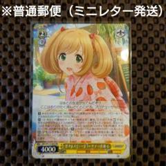 SP 恋するスウィーティーサマー 佐藤 心(サイン入り) 恋するスウィーティーサマー 佐藤 心[サイン付]【ヴァイス