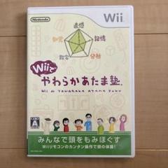 Wiiでやわらかあたま塾