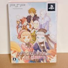 PSP アンティフォナの聖歌姫 限定版