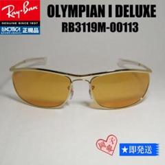 廃盤 金文字 極美品 レイバン B&L オリンピアン1DX L0255 ワンデラックス ボシュロム USAアメリカ ビンテージ サングラス  イージーライダー