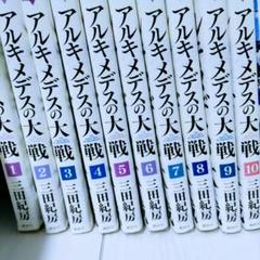 アルキメデスの大戦　全巻初版帯付き 2025年最新】アルキメデスの大戦 全巻の人気アイテム - メルカリ