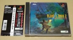 【帯付き】アローン・イン・ザ・ダーク2 PS1