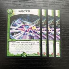 2025年最新】神秘の宝箱の人気アイテム - メルカリ
