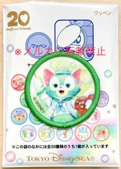 2025年最新】20周年ワッペンの人気アイテム - メルカリ