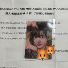 ZEROBASEONE ゼベワン ハオ ポストカード サイン 直筆 タワレコ 09_1001_01.jpg