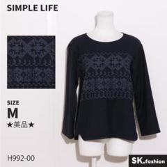★美品★ SIMPLE LIFE トップス　ブラウス　長袖　ファスナー付き　刺繡
