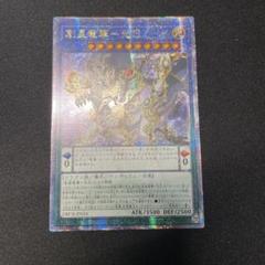 2025年最新】遊戯王 創星竜華-光巴の人気アイテム - メルカリ
