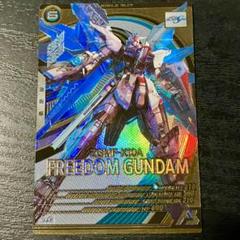 アーセナルベースLX01-029 フリーダムガンダム U