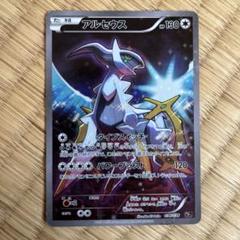 ポケモンカード pt アルセウス 5枚 まとめ売り - メルカリ