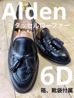 【セール中】オールデン Alden タッセル 6D 黒 コードバン セール中】オールデン Alden タッセル 6D 黒 コードバン