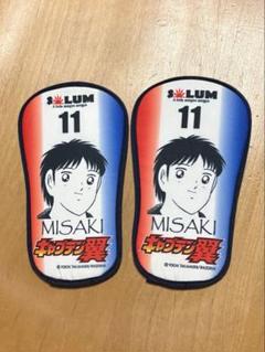 キャプテン翼 岬くん ミサキ サッカーインソール 11番