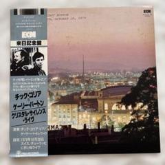 チックコリア ゲーリーバートン ライブ LP レコード 帯付き