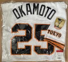 【タグ付き新品未使用】岡本和真　ユニフォーム