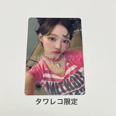 aespa Dirty Work HMV・タワレコ 特典 ウィンター m81459973687_1.jpg?1751636602