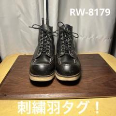 希少濃茶】良品レッドウィング8176 7D P1工場 （6-inch Classic