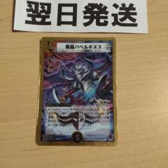 flat工房で紹介 青零ジョーカーズ ゆうゆうメルカリ便