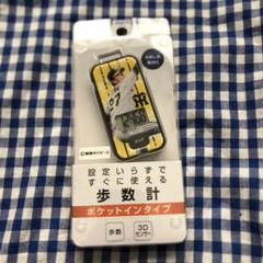 伊藤将司 タニタ 3Dセンサー搭載 歩数計 阪神タイガース TANITA 伊藤将司 タニタ 3Dセンサー搭載 歩数計 阪神タイガース TANITA