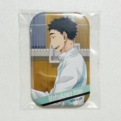 ハイキュー!! 松川一静 56mm缶バッジ SD j-world 青葉城西フェス Matsukawa Issei - Badge - Haikyuu!! (松川一静 「ハイキュー