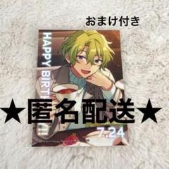 新品★あんスタ★Eden【巴日和】アニカフェ★バースデーステッカー★4点セット 新品☆あんスタ☆Eden【巴日和】アニカフェ☆バースデー