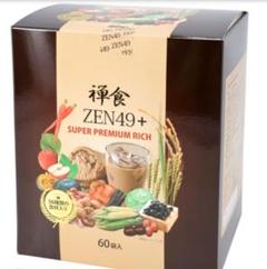 禅食　ZEN49+　スーパープレミアムリッチ　55袋　QVC 城咲仁 ZEN49+スーパーダイエット禅食プレミアムリッチ60包 城咲仁