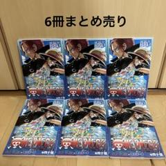 ワンピース　映画特典　四十億 6冊まとめ売り
