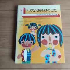 キンダーランド　ママといっしょ