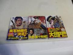 2025年最新】ゴールデンカムイ 30巻の人気アイテム - メルカリ