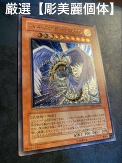 【美麗良個体】 遊戯王 ハネクリボー LV.10 CRV-JP005 レリーフ