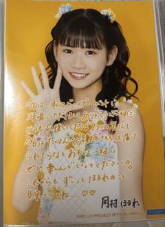 2025年最新】岡村ほまれ バースデーの人気アイテム - メルカリ