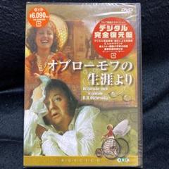 オブローモフの生涯より('79ソ連)〈2枚組〉
