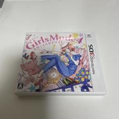 3DS「Girls Mode 4 スター☆スタイリスト」