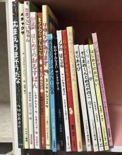 児童書 絵本 定番絵本 まとめ売り 16冊 - メルカリ