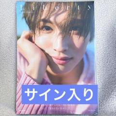 増子敦貴 サイン入り 写真集 ポストカード 増子敦貴 2nd&3rd 写真集 サインあり✖️2 - メルカリ