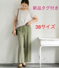 新品タグ付き 38サイズ センプレワイドパンツ