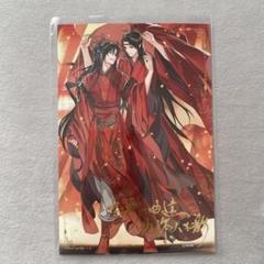 複製原画　魔道祖師　忘羨結婚記念　ラジドラ　メディコス　Gearous 先生 複製原画魔道祖師忘羨結婚記念ラジドラメディコスGearous 先生