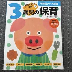 家庭保育園　ＣＤ 2025年最新】保育園cdの人気アイテム - メルカリ