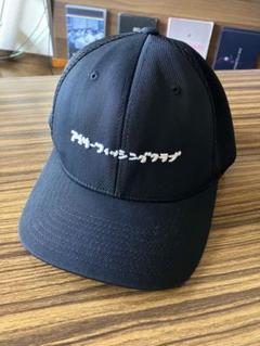 アイリーフィッシングクラブ 黒 ダウン耳あて帽子 むしり取ら