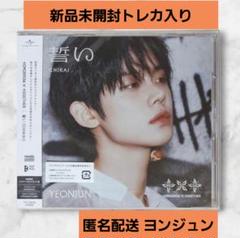 2025年最新】txt アルバム ヨンジュンの人気アイテム - メルカリ