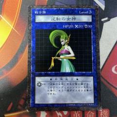 遊戯王 ダンジョンダイスモンスターズ メガソニックアイ フィギュア カード 2025年最新】遊戯王ダンジョンダイスモンスターズの人気アイテム