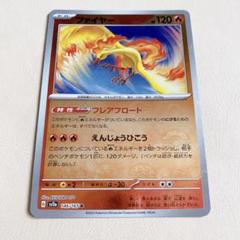 ポケモンカード モンスターボールミラー ファイヤー - メルカリ