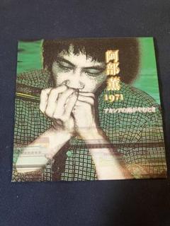 阿部薫 1971 CD 紙ジャケット　アカシアの雨がやむとき