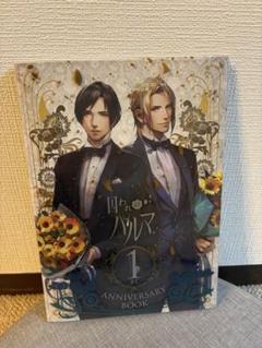 囚われのパルマ 3rd ANNIVERSARY BOOK Amazon.co.jp: 囚われのパルマ 3rd ANNIVERSARY BOOK