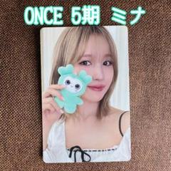 TWICE ファンクラブ ONCE 5期 トレカ ミナ