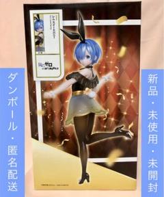 2025年最新】レム バニー フィギュアの人気アイテム - メルカリ